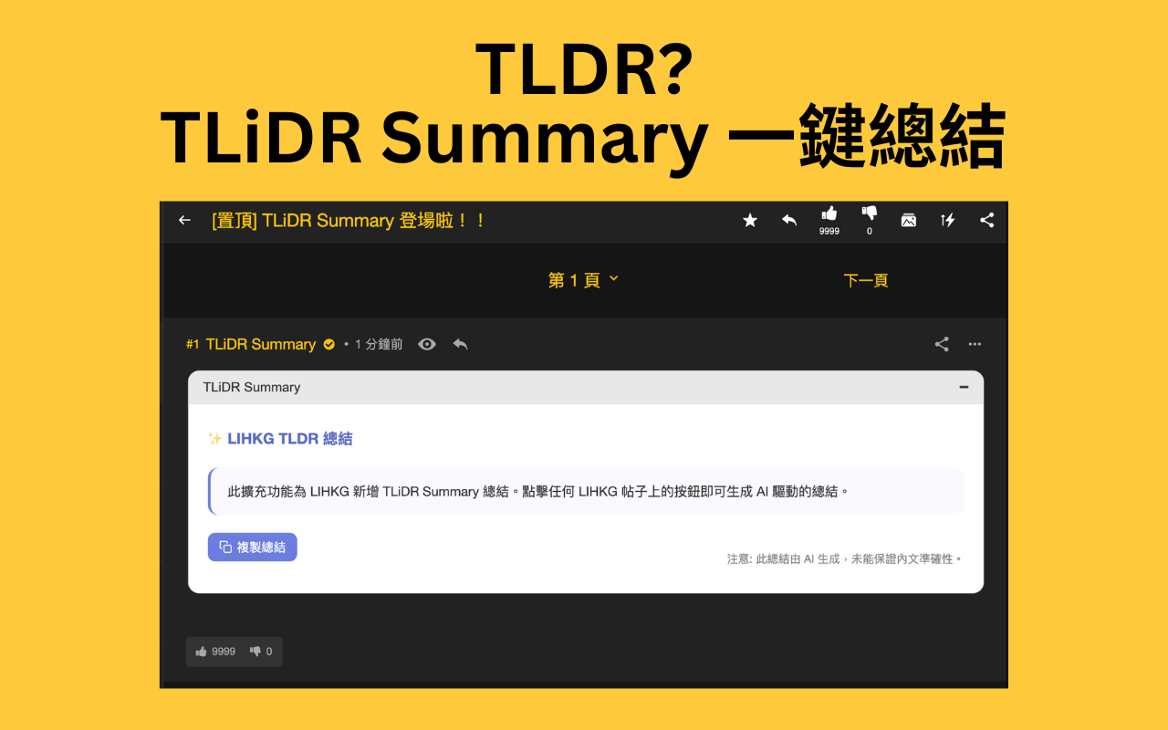 TLiDR Summary Extension UI